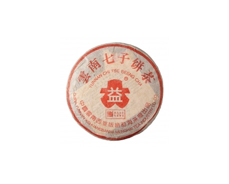 吴堡普洱茶大益回收大益茶2004年401批次博字7752熟饼